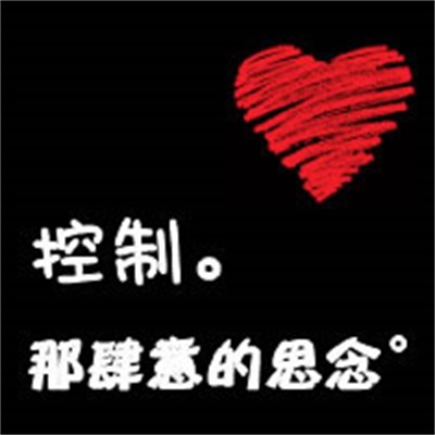 超好看的个性情侣头像图片大全 文字头像情侣图片纯文字