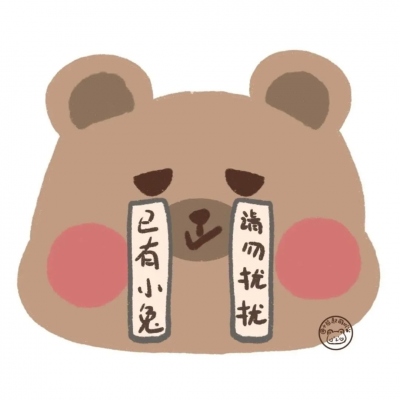 超可爱情侣呆萌卡通图片大全 卡通情侣头像呆萌一对微信