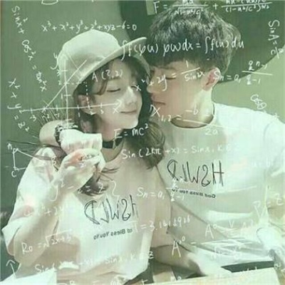 公式情侣头像一人一张 唯美小清新公式情侣头像