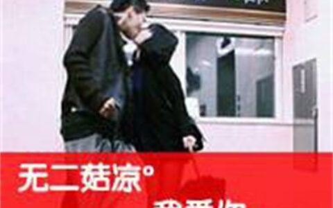 唯美情侣浪漫带字图片大全 高清真人令人羡慕的情侣头像图片