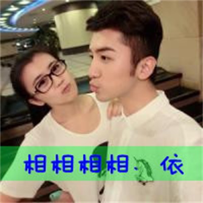 唯美情侣浪漫带字图片大全 高清真人令人羡慕的情侣头像图片