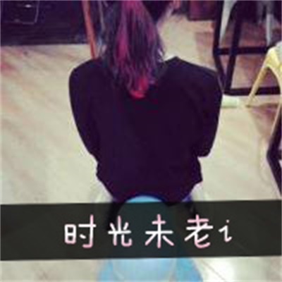个性情侣高清头像图片大全 甜蜜浪漫唯美情侣真人带字头像