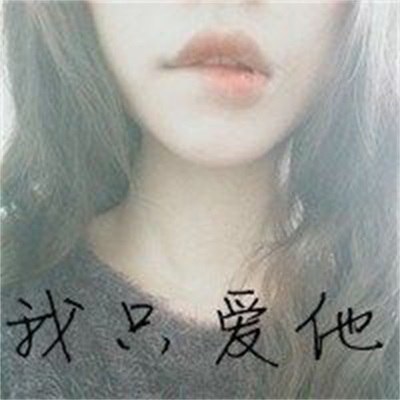 高清唯美情侣微信头像图片大全 真人情侣头像照片一男一女可爱