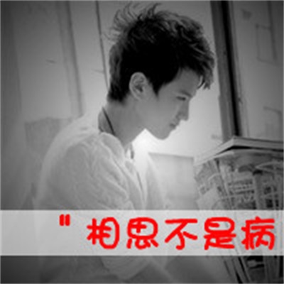 唯美情侣浪漫个性带字图片 经典非主流带字情侣头像