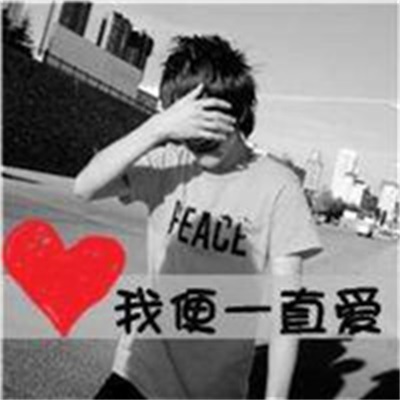 唯美情头真人图片大全 情侣头像非主流超拽霸气