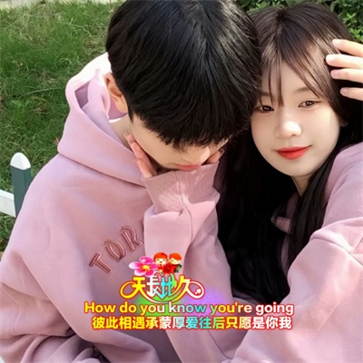 情侣带字头像图片大全 唯美情侣头像带字一对