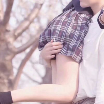 污一点的情头真人 污的情侣头像真人部位污