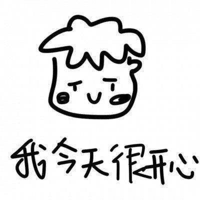 个性情侣搞笑图片 情侣简单头像可爱