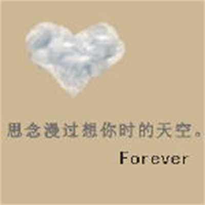 创意满满的浪漫情侣头像 好看的手绘情侣头像带文字