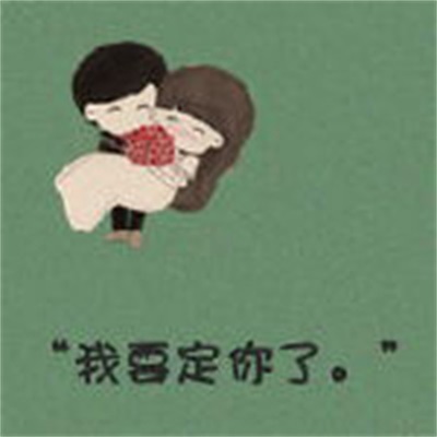 创意满满的浪漫情侣头像 好看的手绘情侣头像带文字