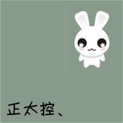 可爱手绘呆萌情头优质大图 这是一个情侣头像文字图片