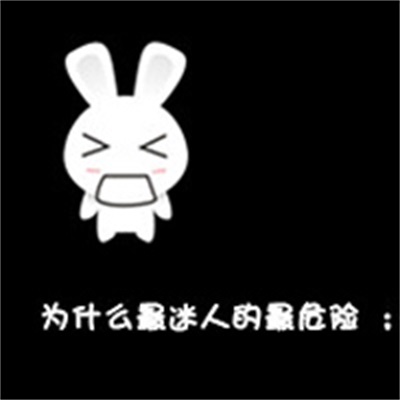 可爱手绘呆萌情头优质大图 这是一个情侣头像文字图片