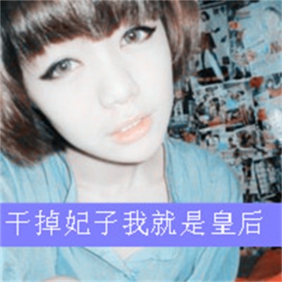 非主流个性情头精选图片 另类情侣头像一左一右