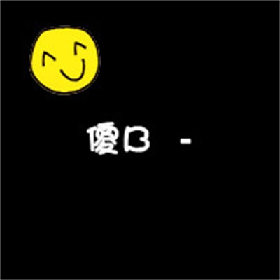 文字创意情头图片 一左一右创意情侣头像高清