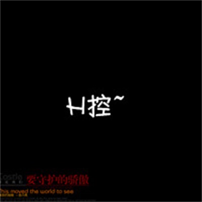 文字创意情头图片 一左一右创意情侣头像高清