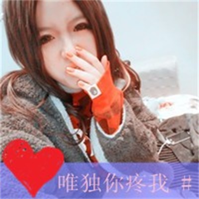 非主流创意情头图片大赏 情侣头像带字的一对独特