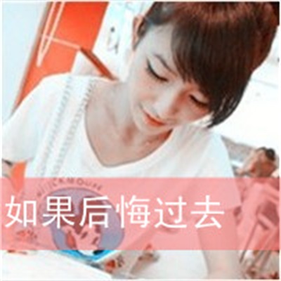 非主流创意情头图片大赏 情侣头像带字的一对独特