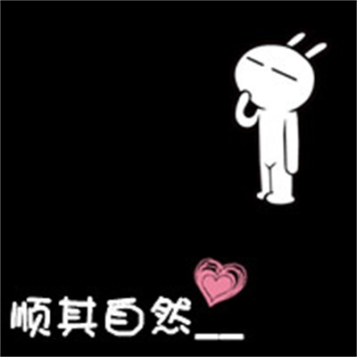 优质创意文字情头 卡通情侣头像搞怪可爱一左一右