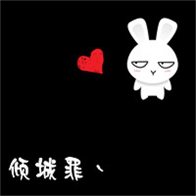 优质创意文字情头 卡通情侣头像搞怪可爱一左一右