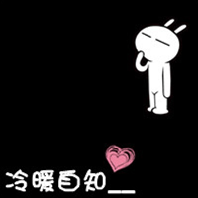 优质创意文字情头 卡通情侣头像搞怪可爱一左一右