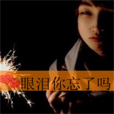 超拽霸气双人情头分开 非主流情头一人一张带字