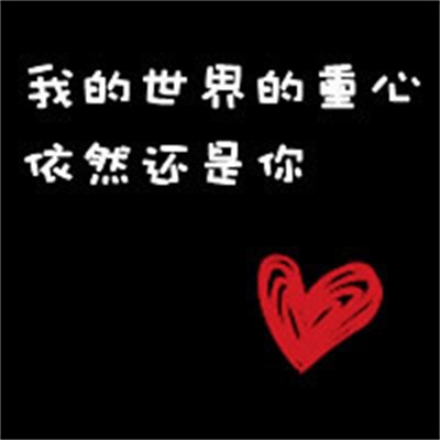 一左一右文字简约风格图片 情侣头像手绘一对个性