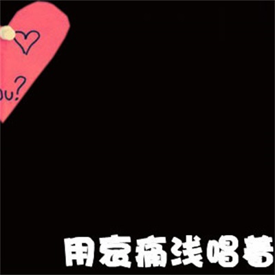 一左一右文字简约风格图片 情侣头像手绘一对个性