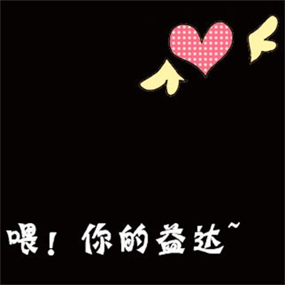 一左一右文字简约风格图片 情侣头像手绘一对个性