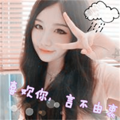 超有韵味的情头 带字情侣头像一左一右非主流