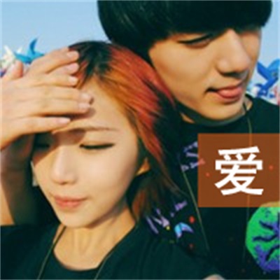 超有韵味的情头 带字情侣头像一左一右非主流