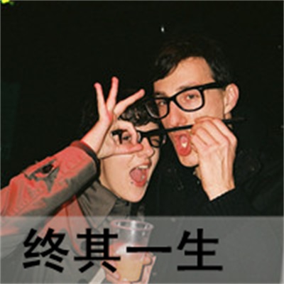 真人创意精选高清大图 唯美爱情头像图片带字
