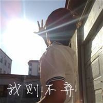 带字超个性的图片 浪漫唯美真人情侣头像