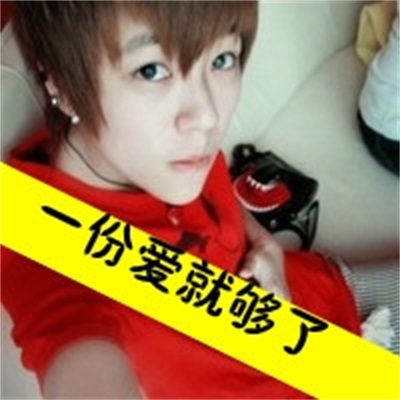 非主流双人高清图片 带字个性情侣头像唯美