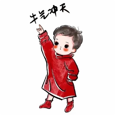 个性双人动漫图片 2021牛气冲天情侣头像