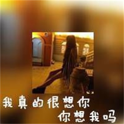 带字真人高清大图 个性非主流QQ情侣头像