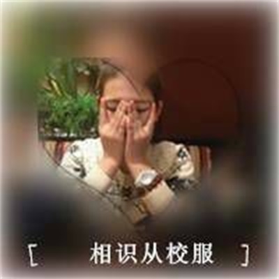 带字真人高清大图 个性非主流QQ情侣头像