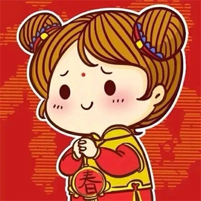 超萌可爱图片大全 新年卡通手绘情侣头像