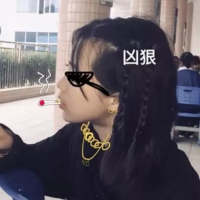 单身狗专磕 另类撒娇个性情侣头
