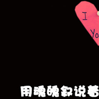好看的情侣头像两张分开拼接图片 qq情侣头像两张拼接