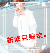 好看的带文字个性非主流情侣头像图片 非主流文字情侣头像