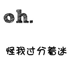 超甜微信文字情侣头像不带人的图片 情侣微信文字头像