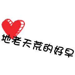 超甜微信文字情侣头像不带人的图片 情侣微信文字头像