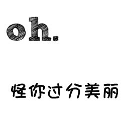 超甜微信文字情侣头像不带人的图片 情侣微信文字头像