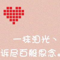 超甜微信文字情侣头像不带人的图片 情侣微信文字头像