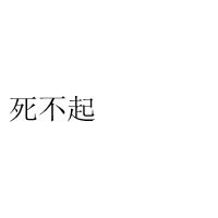 超甜微信文字情侣头像不带人的图片 情侣微信文字头像