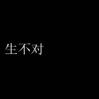 超甜微信文字情侣头像不带人的图片 情侣微信文字头像