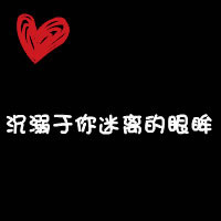 超甜微信文字情侣头像不带人的图片 情侣微信文字头像