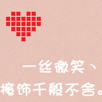 超甜微信文字情侣头像不带人的图片 情侣微信文字头像