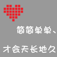 超甜微信文字情侣头像不带人的图片 情侣微信文字头像