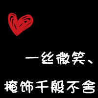 超甜微信文字情侣头像不带人的图片 情侣微信文字头像